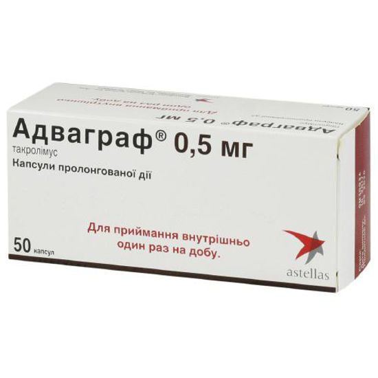 Адваграф капсули 0.5 мг №50